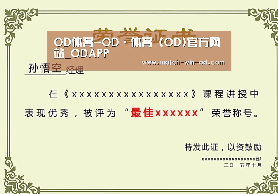 荣誉证书一